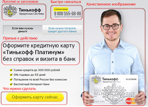 Пример лендинга